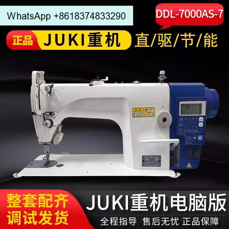 DDL7000 Industrial Lockstitch  - Textile Sewing Factory review and price